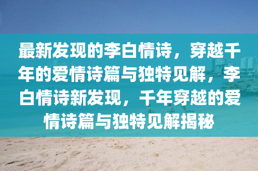 澳門一碼一特一中預(yù)測 第78頁