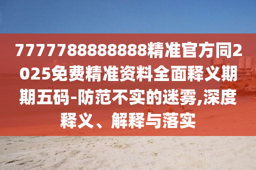 澳門一碼一特一中獎號碼預(yù)測 第73頁