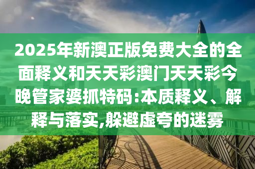 7777888888888精準(zhǔn) 第90頁(yè)