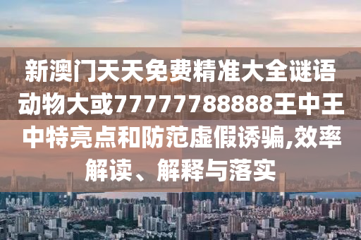 澳門一碼一特一中獎號碼預(yù)測 第63頁