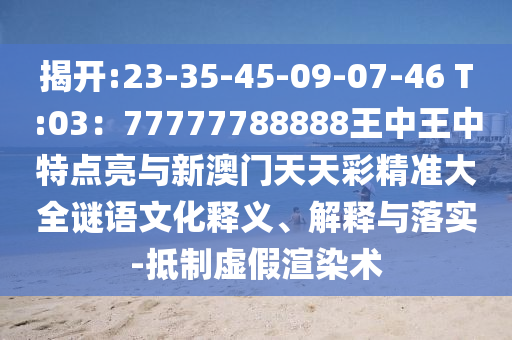 7777888888888精準(zhǔn) 第59頁(yè)