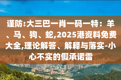 澳門一碼一特一中獎(jiǎng)號碼預(yù)測 第57頁
