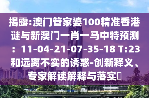 天天彩澳門天天彩今晚 第54頁