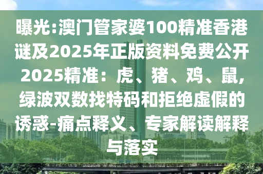 澳門一碼一特一中預(yù)測 第54頁