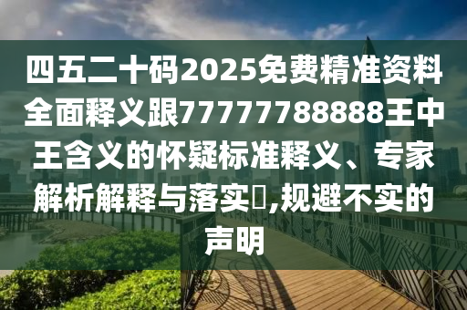 7777888888888精準(zhǔn) 第52頁