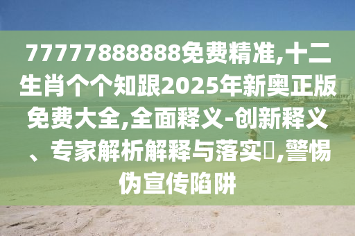 天天彩澳門天天彩今晚 第51頁