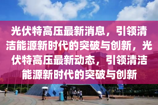 精英視野 第33頁