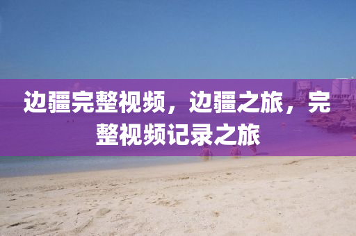 liuguanliang 第3頁(yè)