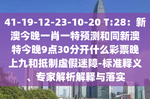 澳門一碼一特一中獎號碼預(yù)測 第22頁