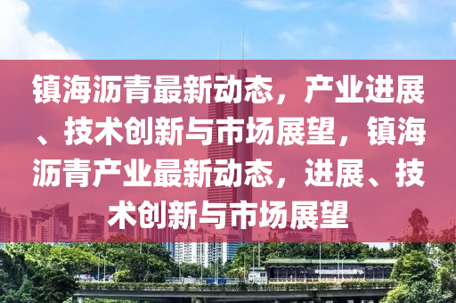 天天彩澳門天天彩今晚 第23頁(yè)
