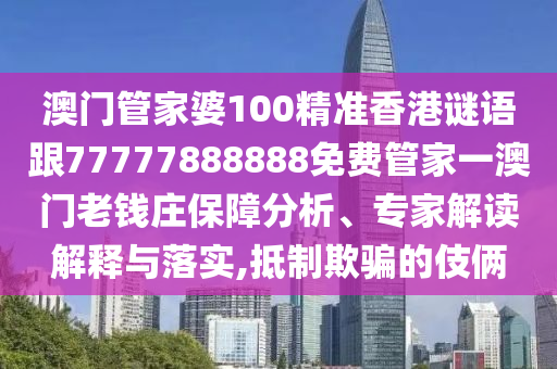 7777888888888精準(zhǔn) 第84頁