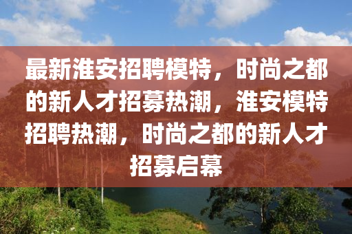 huangqianqian 第2頁(yè)