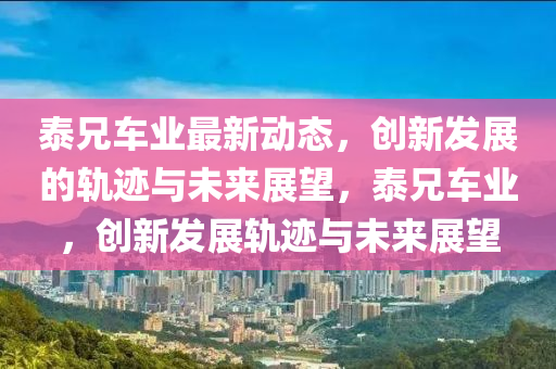 2025年12月1日 第5頁