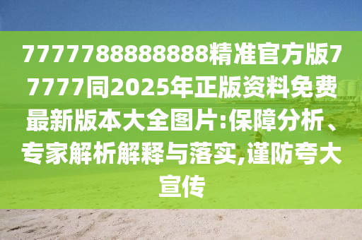 澳門一碼一特一中預測 第4頁